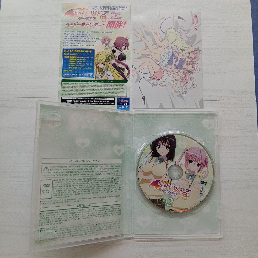 とらぶる To Loveる ダークネス OVA全9巻 ポストカード等多数付属！