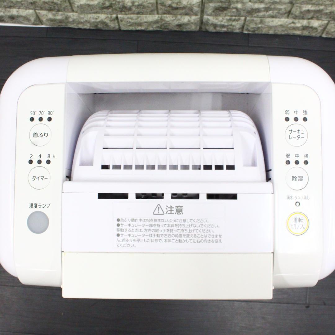 ◇アイリスオーヤマ サーキュレーター衣類乾燥除湿器 IJDC-K80-W