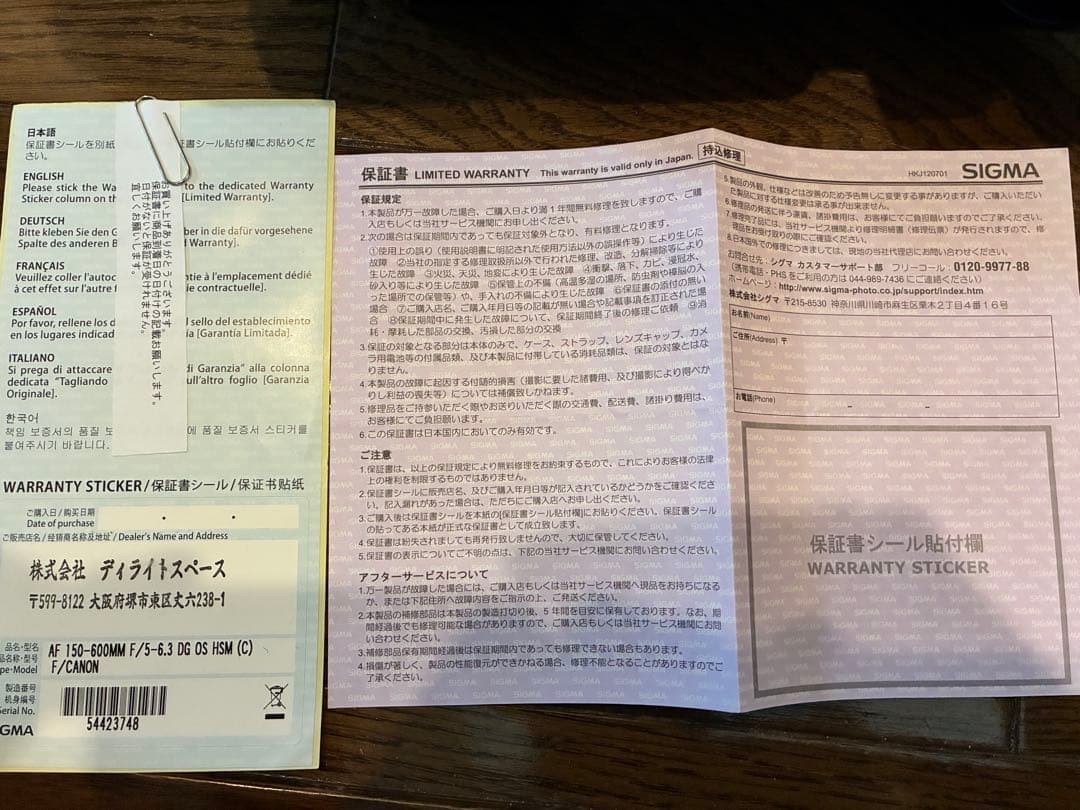 SIGMA 150-600mm 1:5-6.3 DG OS HSM ズームレンズ