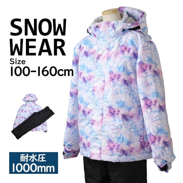 新品 スキーウェア キッズ ジュニア 上下セット 女の子 子供 パープル 120