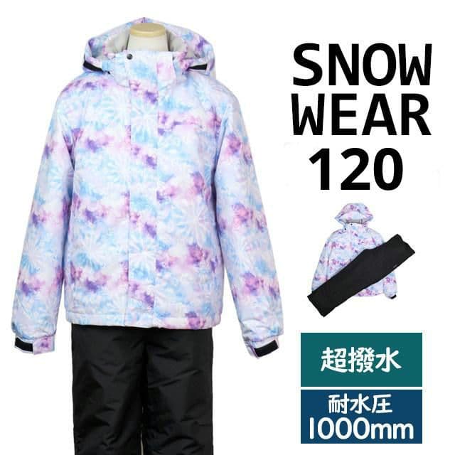 新品 スキーウェア キッズ ジュニア 上下セット 女の子 子供 パープル 120