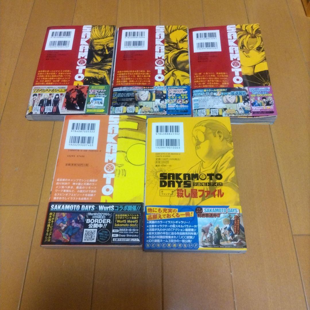 サカモトデイズ1から21巻　殺し屋のメゾット　公式ファンブック