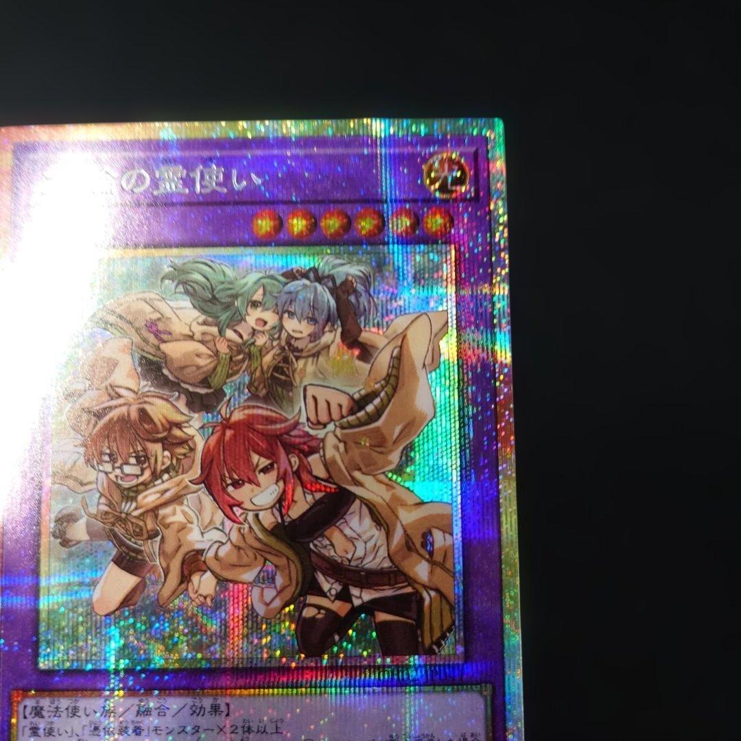 遊戯王 大輪の霊使い プリズマティックシークレット プリシク