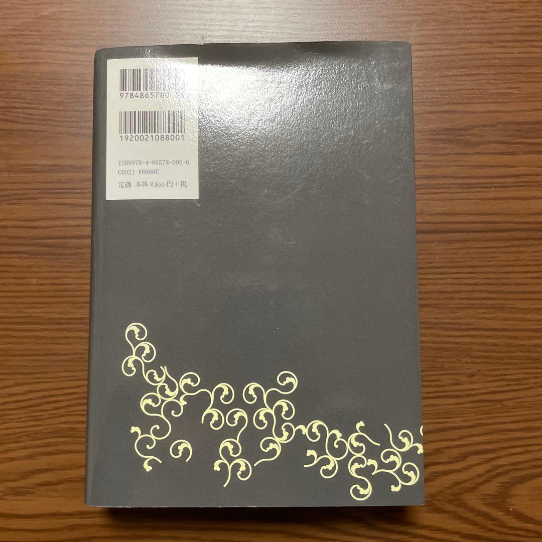 地域に根ざす民衆文化の創造 「常民大学」の総合的研究