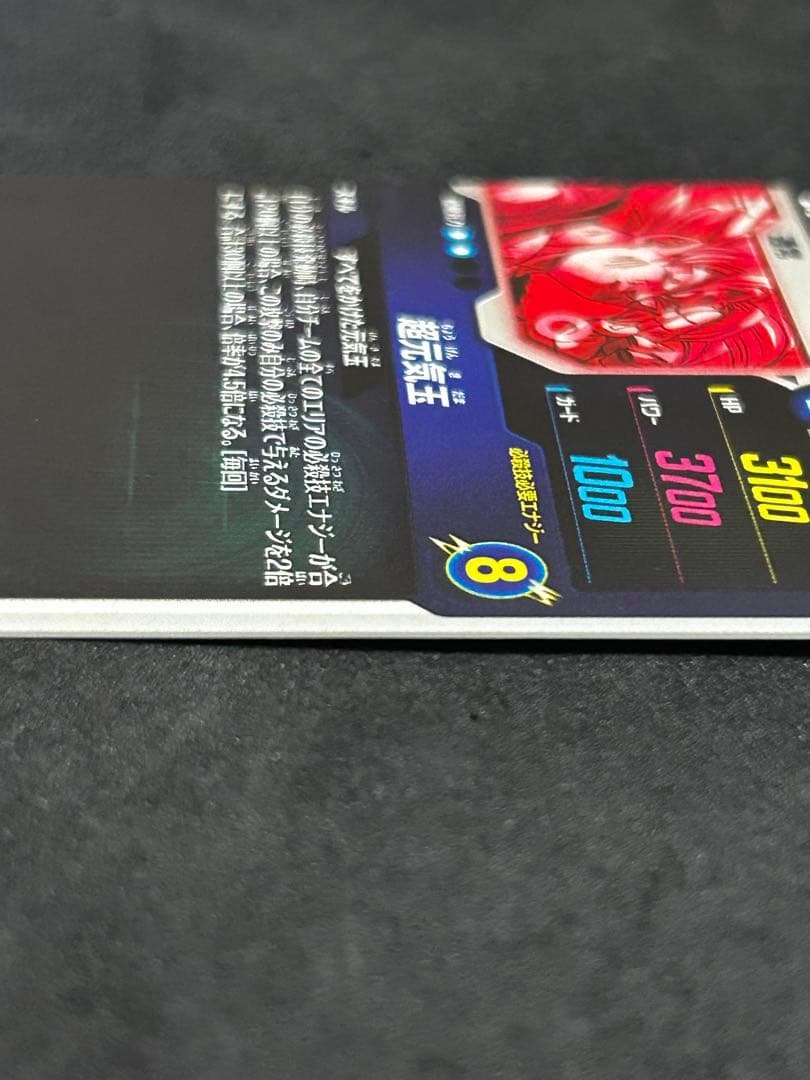 【美品】SDV7-003 ★ 孫悟空 パラレル 専用品