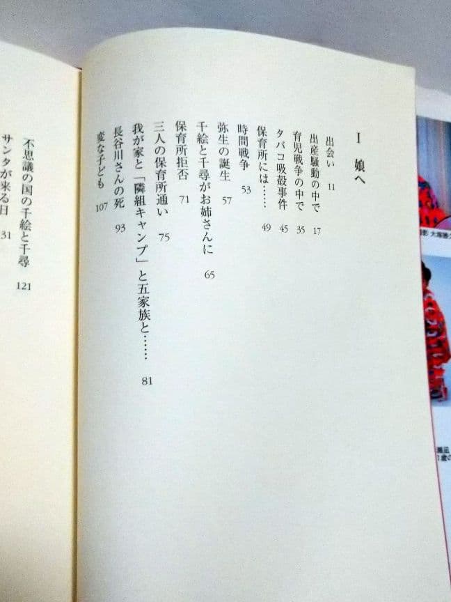 【絶版本】　命風（ぬちかじ）