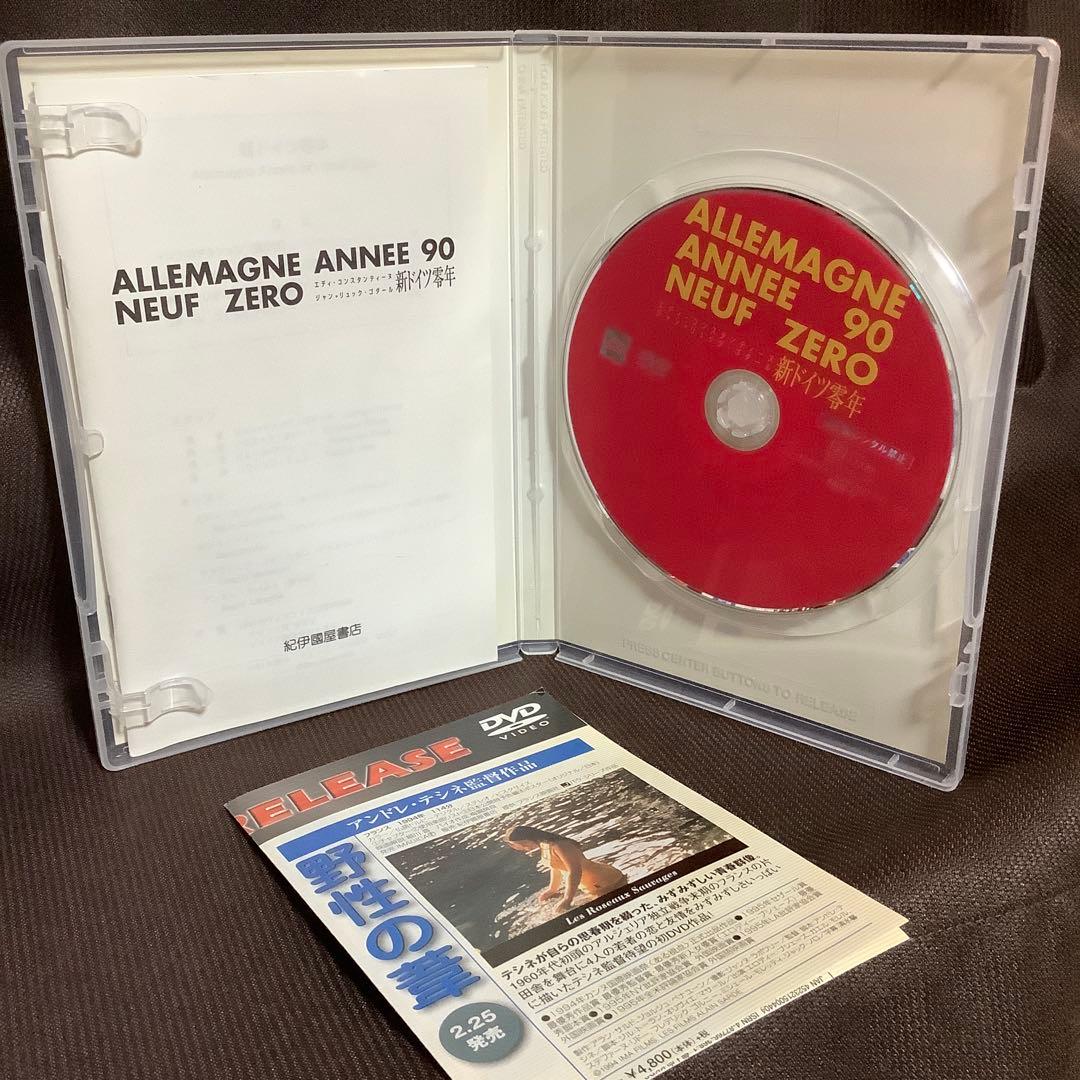 【廃盤】『新ドイツ零年』ジャン=リュック・ゴダール(DVD)【セル版】