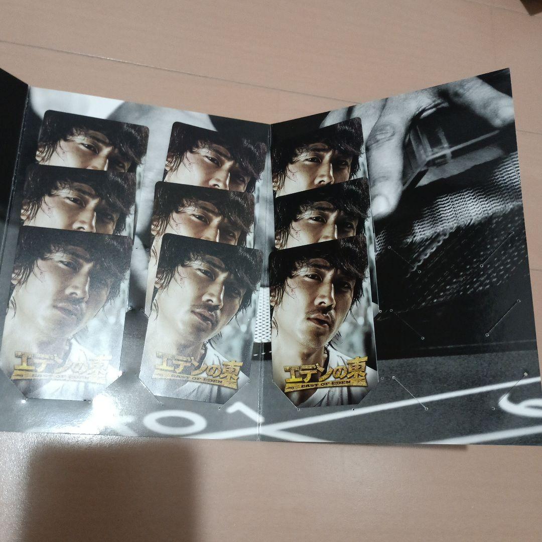 エデンの東 DVD BOX　Ⅰ～Ⅳ