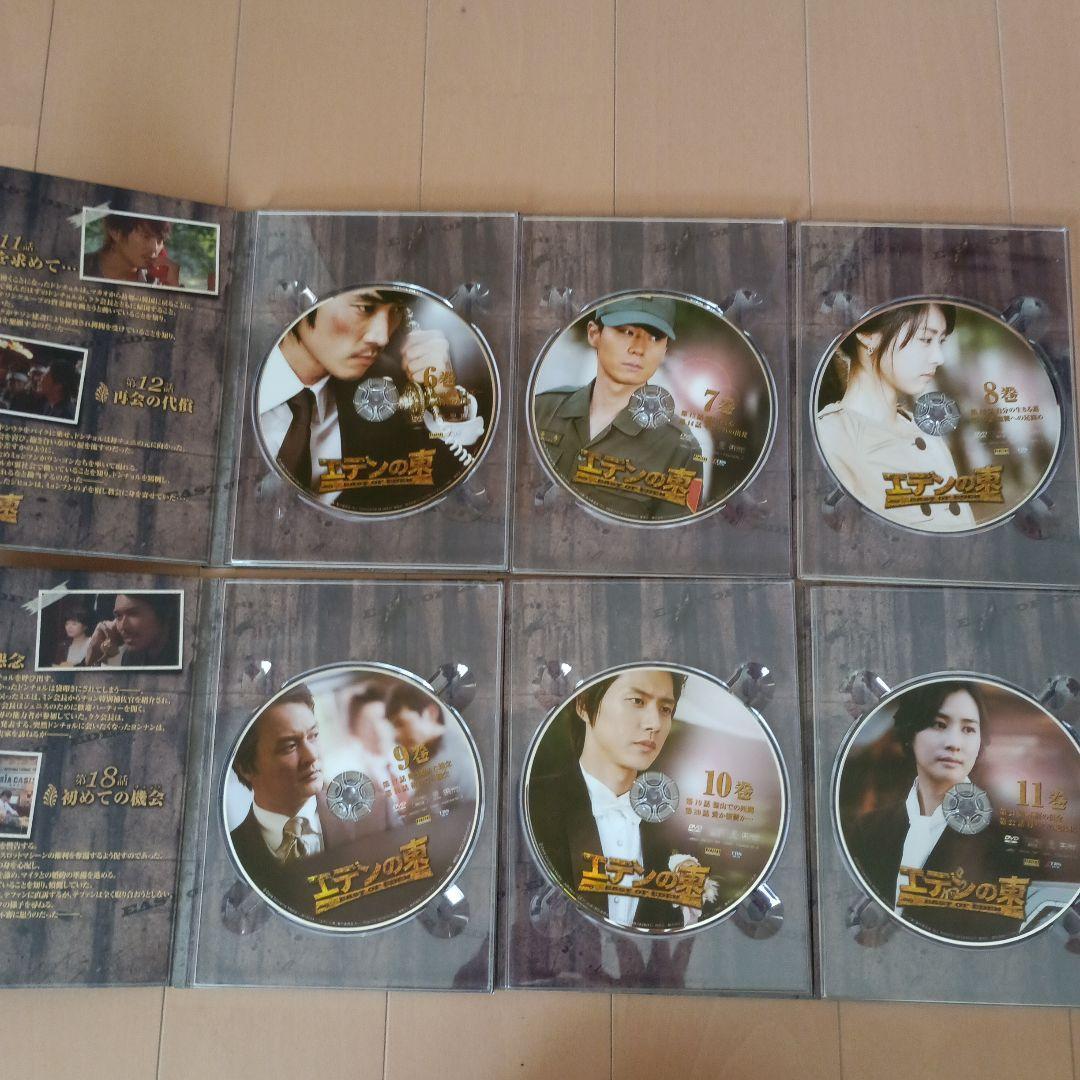 エデンの東 DVD BOX　Ⅰ～Ⅳ