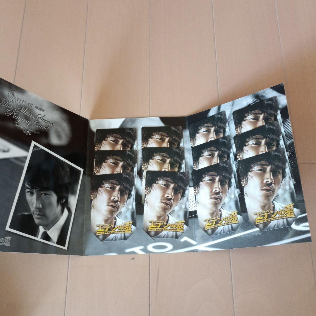 エデンの東 DVD BOX　Ⅰ～Ⅳ