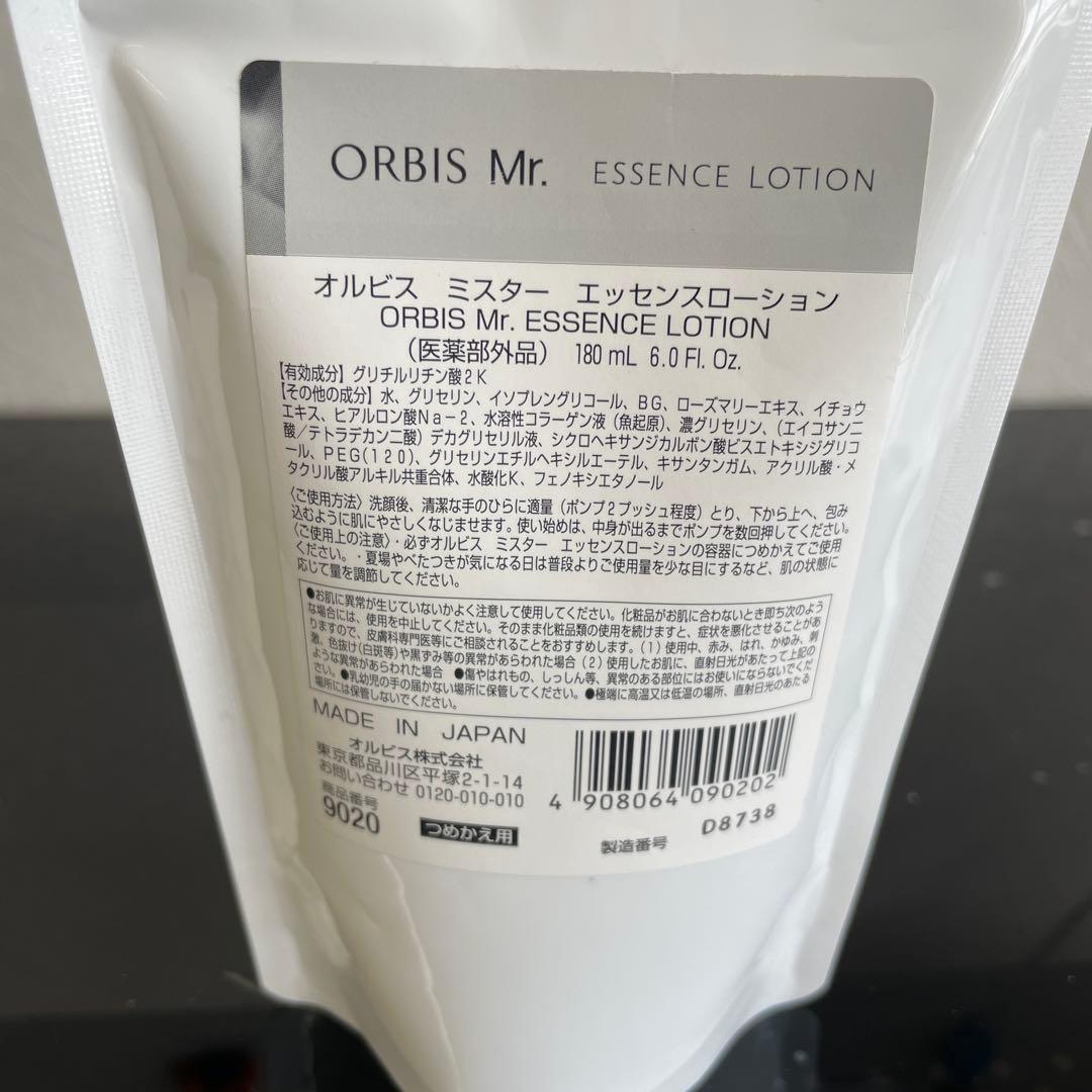 オルビスミスター 化粧水+乳液セット 未使用