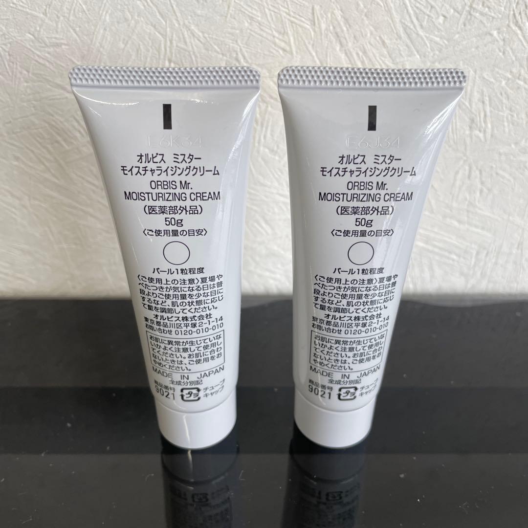 オルビスミスター 化粧水+乳液セット 未使用