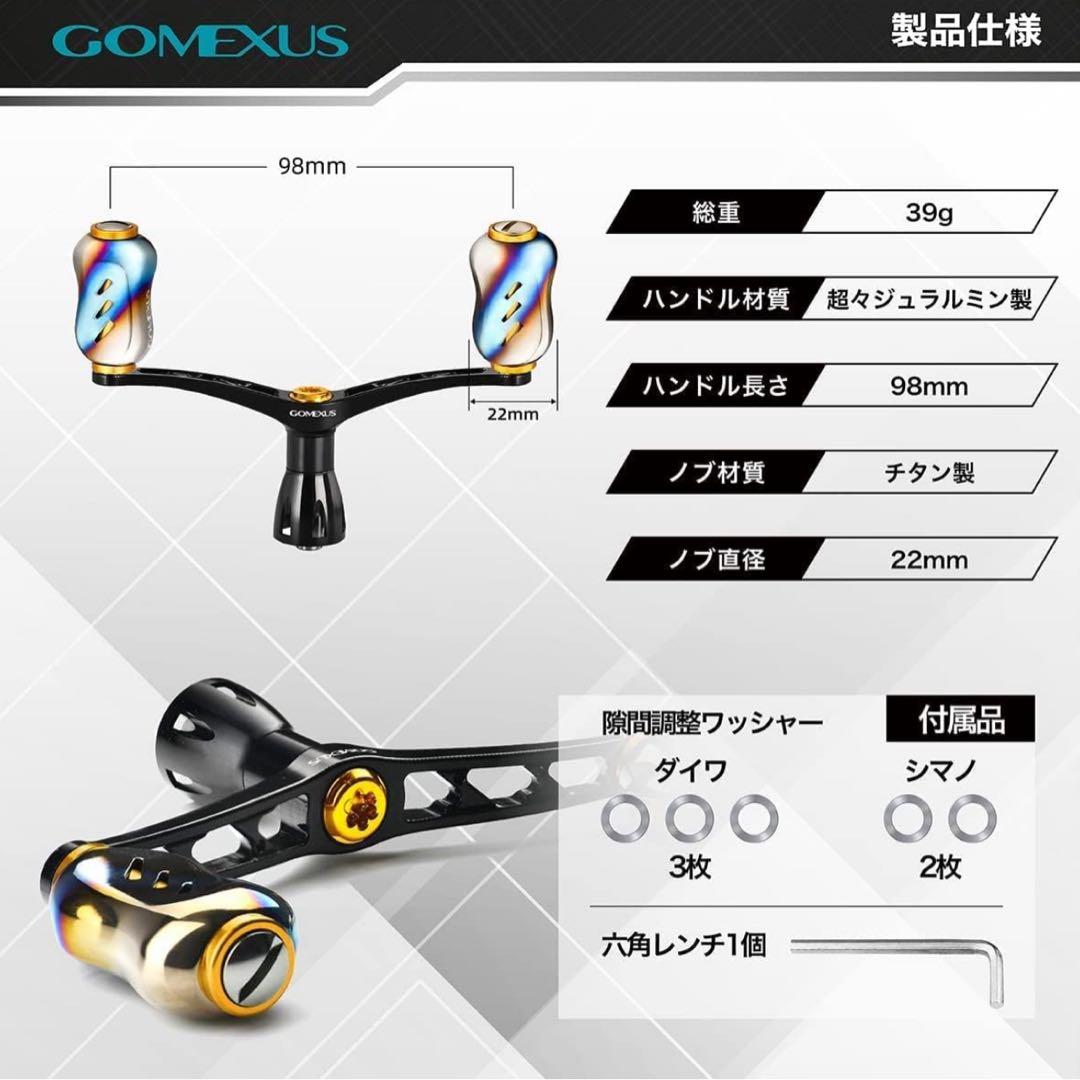 ゴメクサス 98mm チタン製　シマノ　ダブルハンドル　アルテグラ　ツインパワー