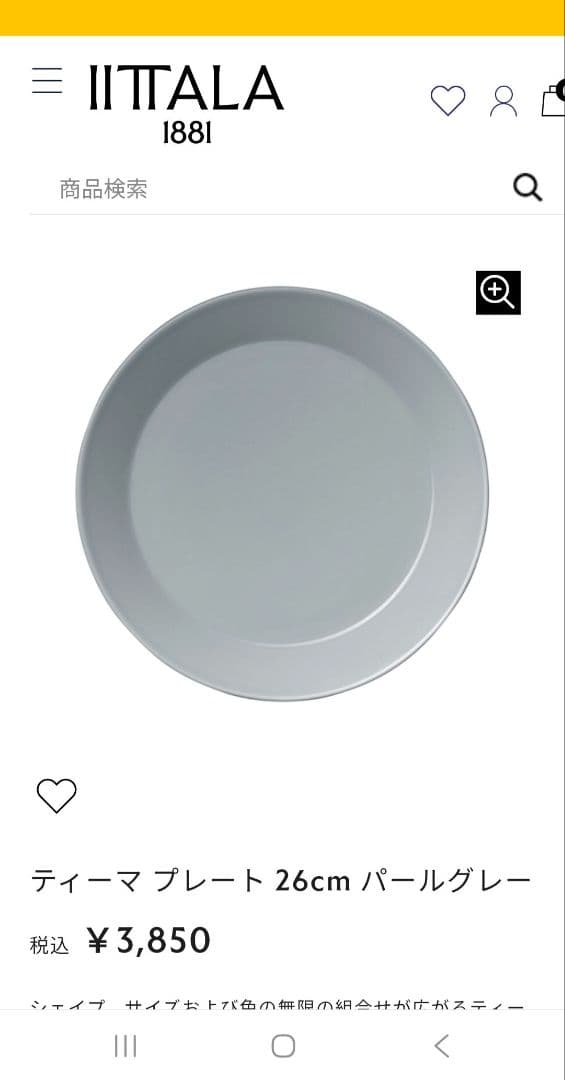 2026 イッタラ 福袋 ティーマ プレート ボウル パールグレー 6点