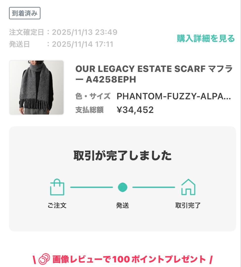 OUR LEGACY グレー マフラー FALL 2025