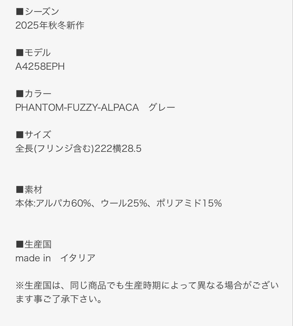 OUR LEGACY グレー マフラー FALL 2025