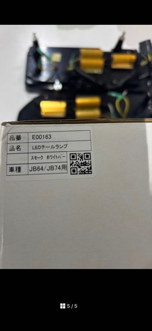 【中古美品】【送料無料】ショウワガレージ　LEDテールランプ　JB64/74