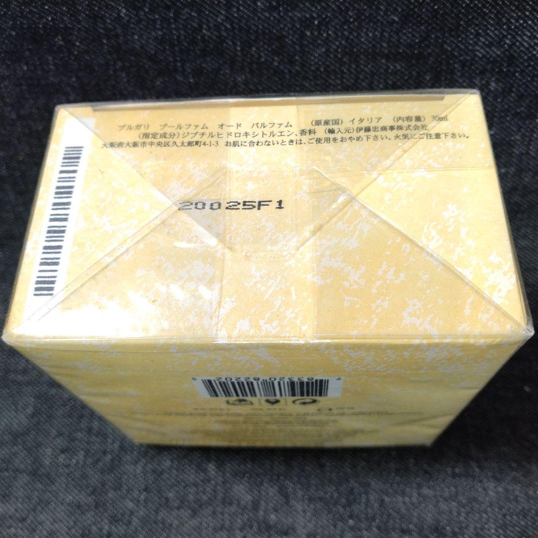 ☆希少・未開封 BVLGARI プールファム オードパルファム 30ml ☆
