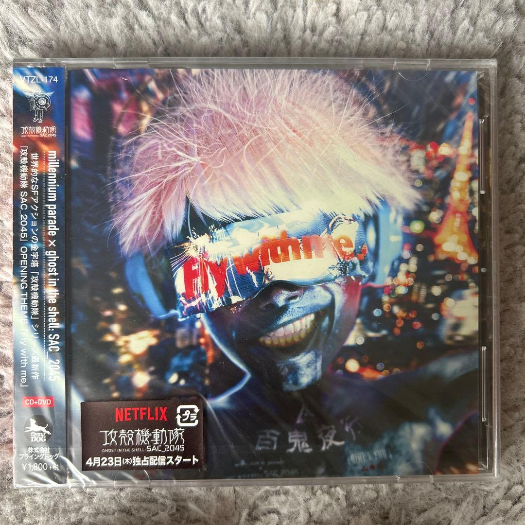 Fly with me. CD 未開封