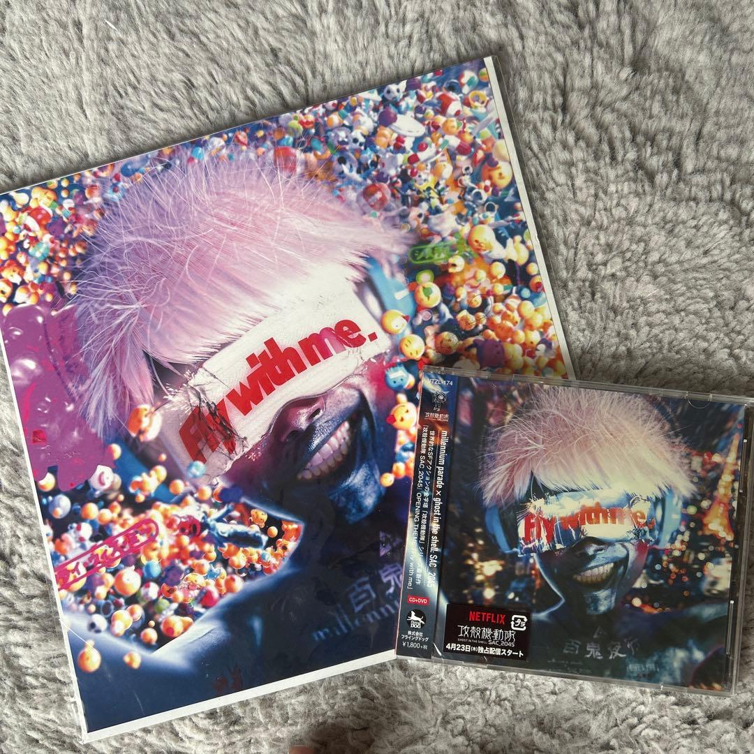 Fly with me. CD 未開封