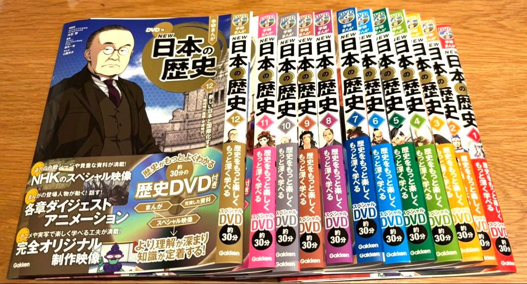 日本の歴史 DVD 全12巻セット ブックカバー