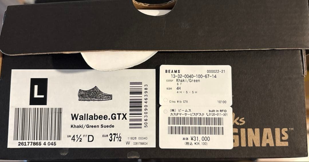 【たにさん専用】Clarks ワラビー　GTX ×BEAMS BOY