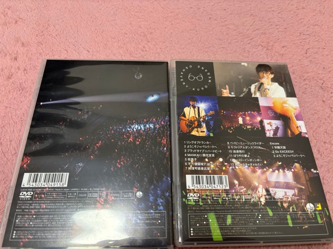 オーイシマサヨシ DVDセット