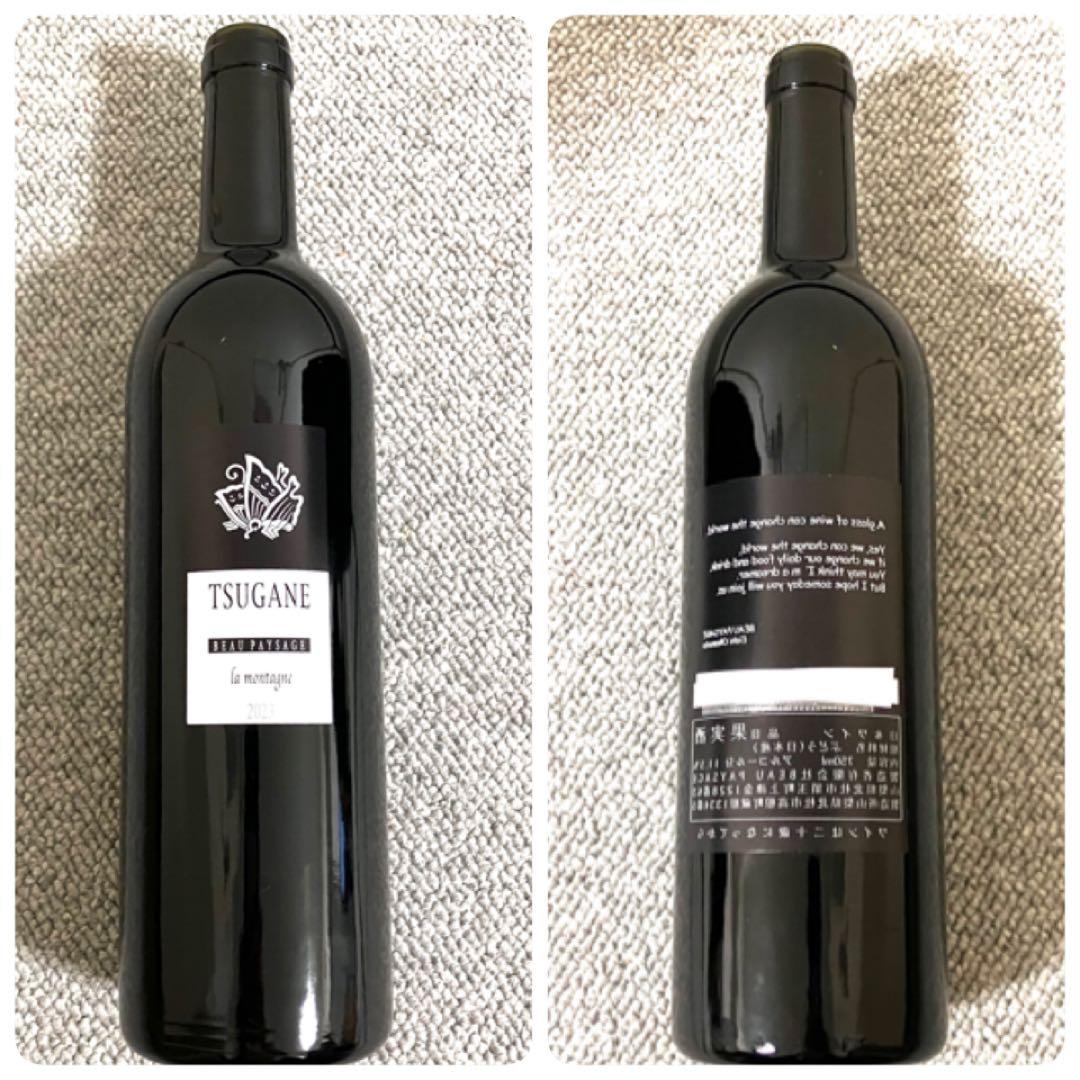 赤ワイン la montagne2023 津金