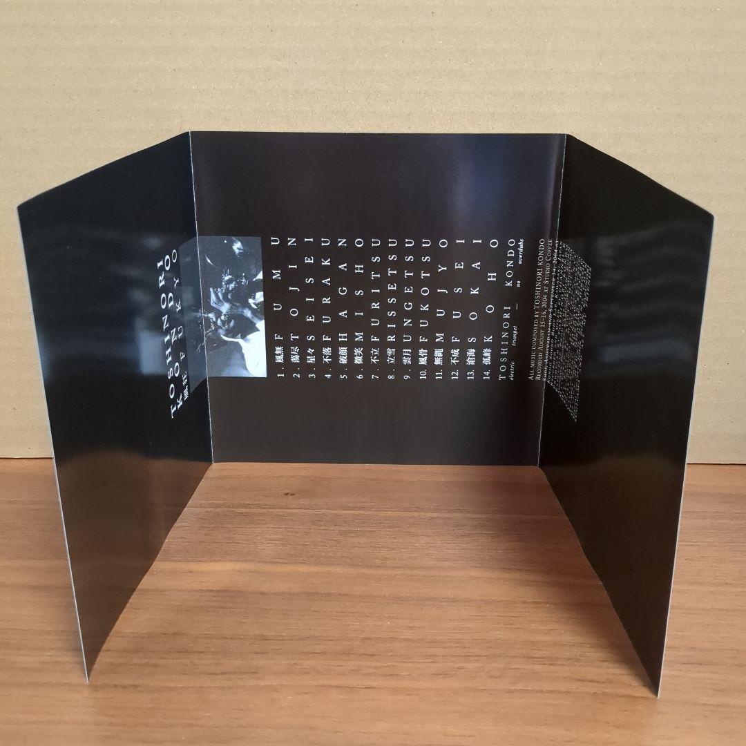 TOSHINORI KONDO 『FUKYO』 TZADIK　近藤等則