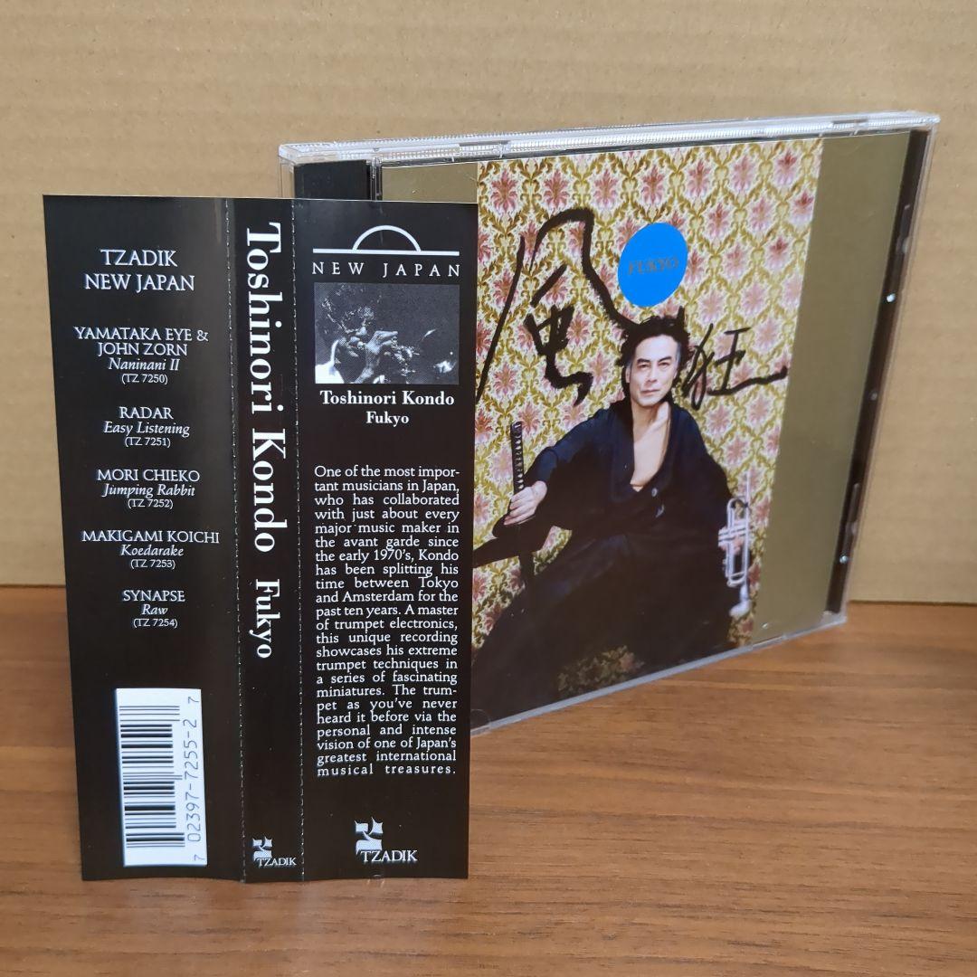 TOSHINORI KONDO 『FUKYO』 TZADIK　近藤等則