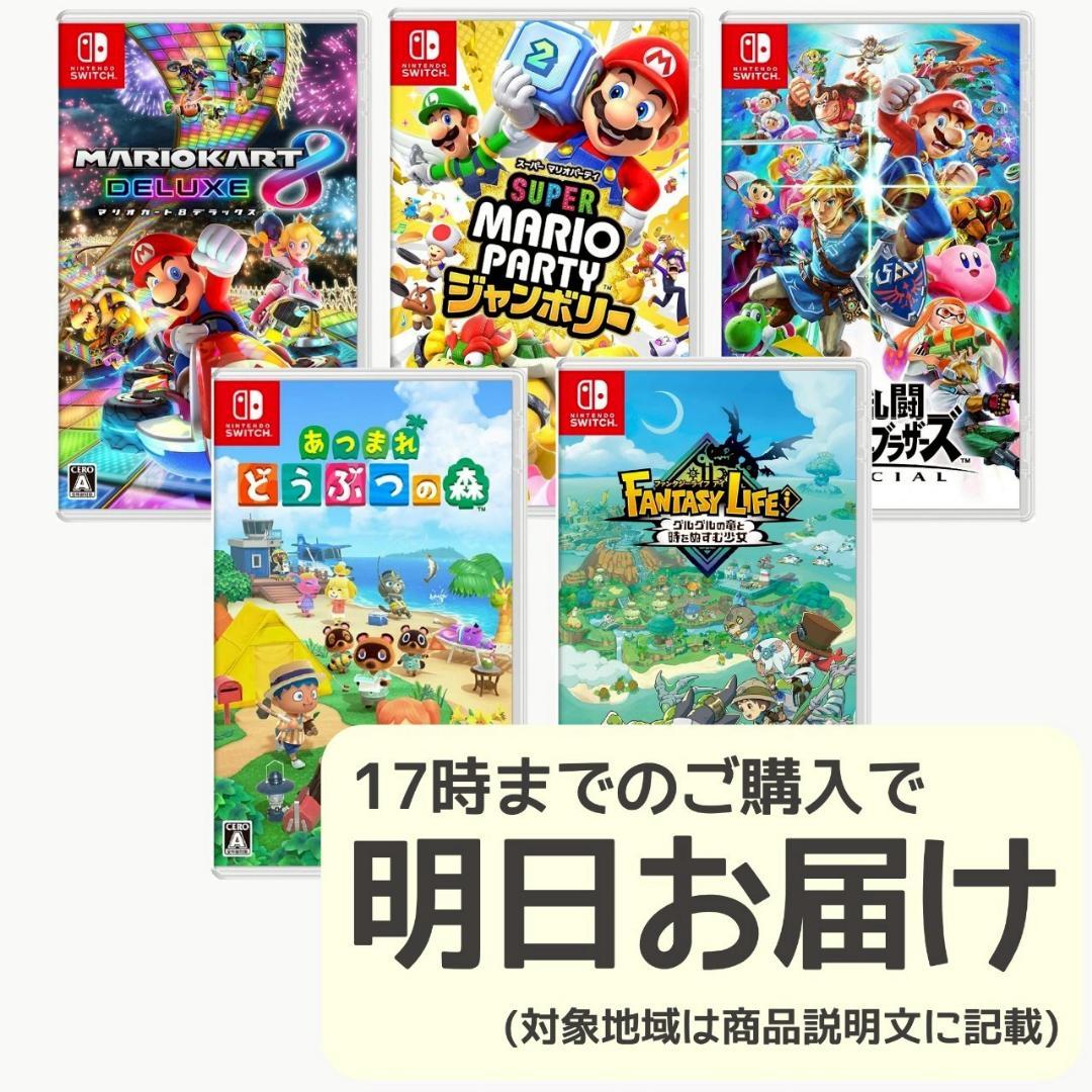 Nintendo Switch ソフト 5本セット [5001]