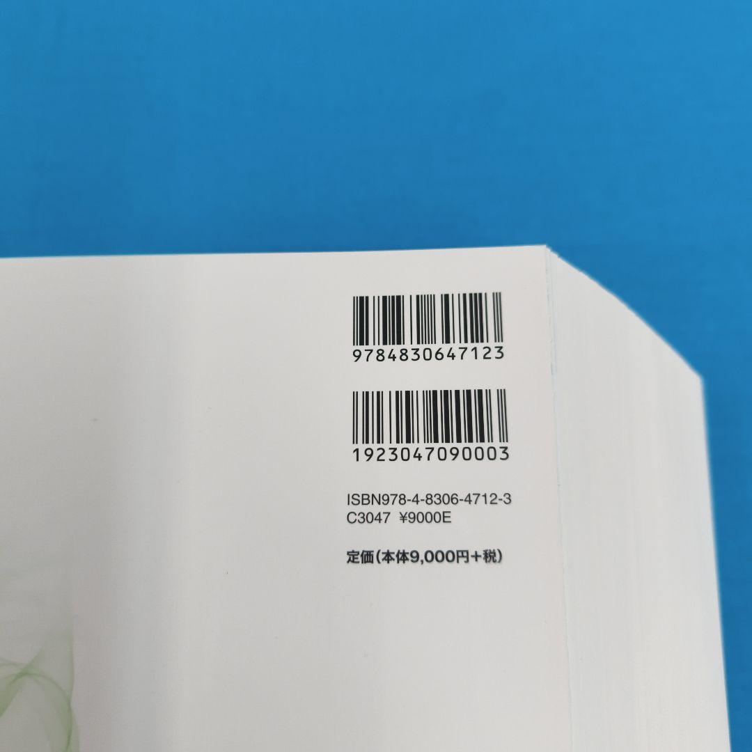 ◎裁断済 鍼灸療法技術ガイド I・II 第2版 2冊セット