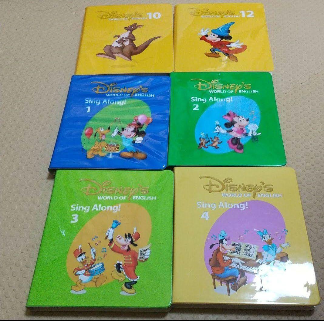 ディズニーワールドイングリッシュ