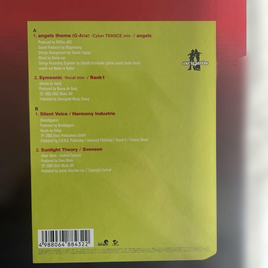 CyberTrance 含むトランス・ハードハウスレコード10枚福袋