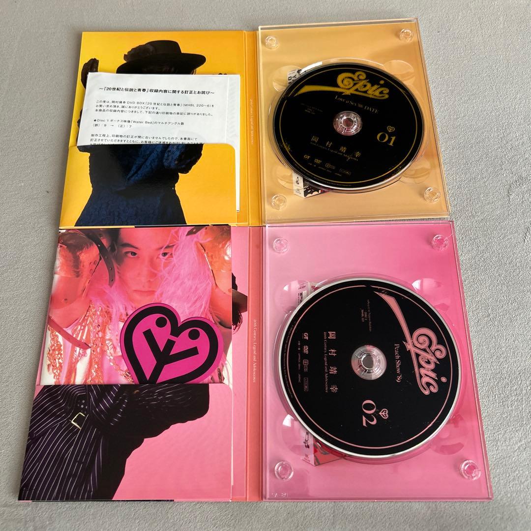 岡村靖幸 20世紀と伝説と青春 DVD