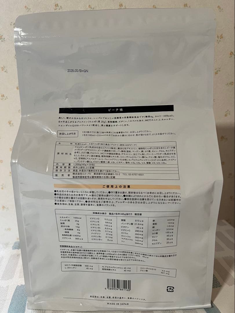 7daysダイエット　ピーチ味30食入り