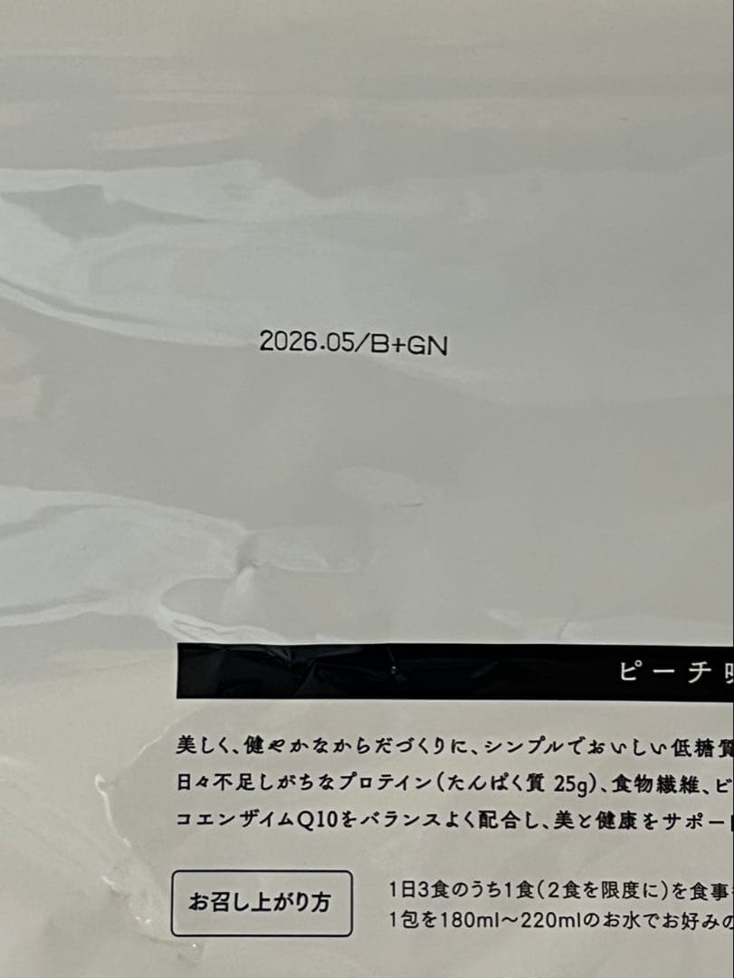 7daysダイエット　ピーチ味30食入り