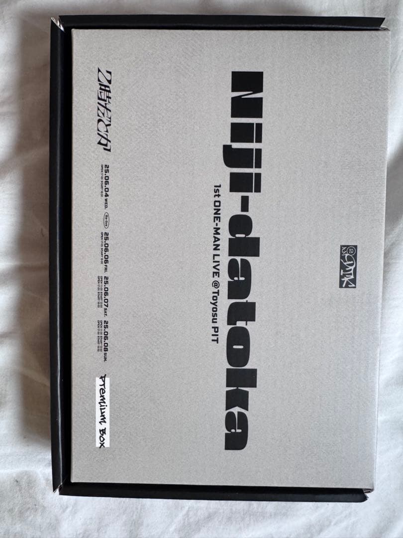 2時だとか プレミアムブロマイドセット&狂騒RIOT特典