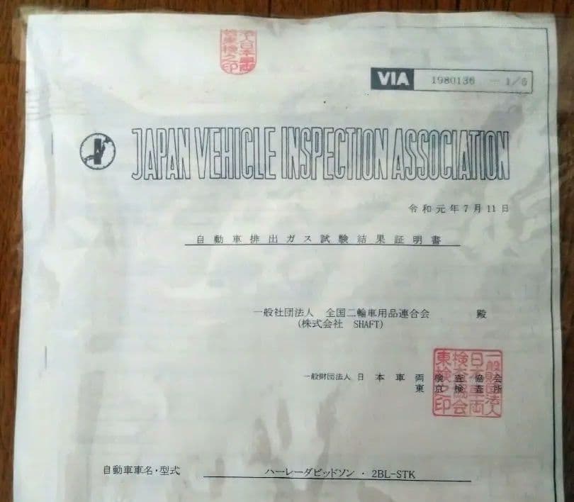 値下げ！車検対応ベルズパフォーマンス　マフラー