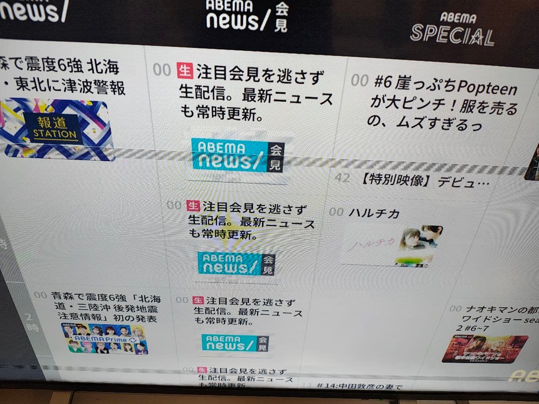 東芝REGZA ５５M５４０X　55型テレビ