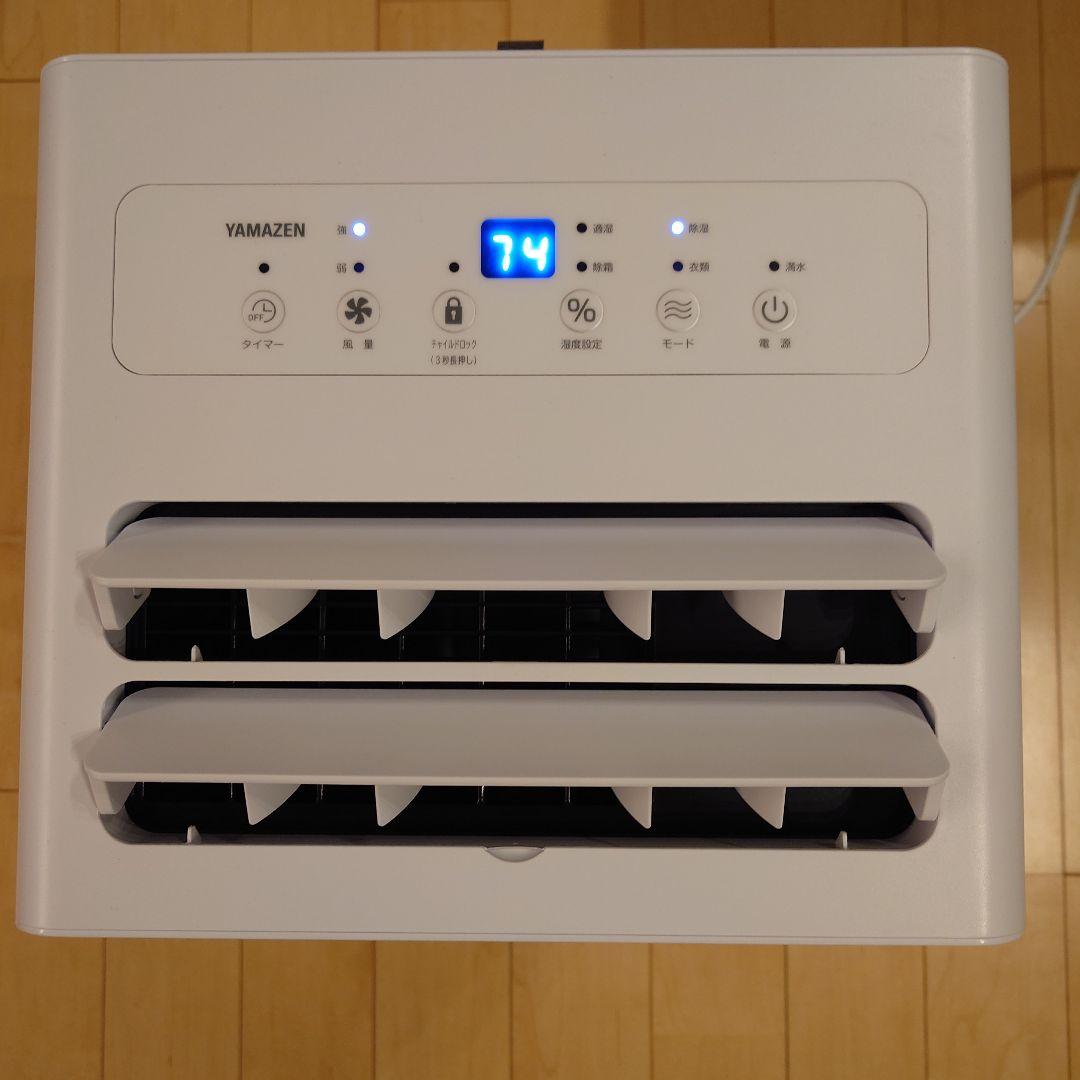 山善 YAMAZEN　衣類乾燥　除湿機　YDC-H120(W)