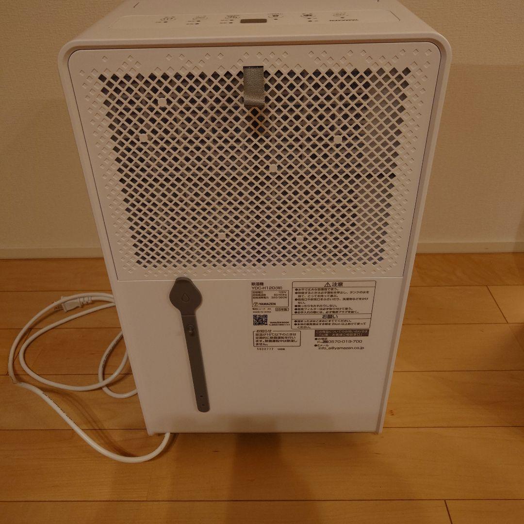 山善 YAMAZEN　衣類乾燥　除湿機　YDC-H120(W)