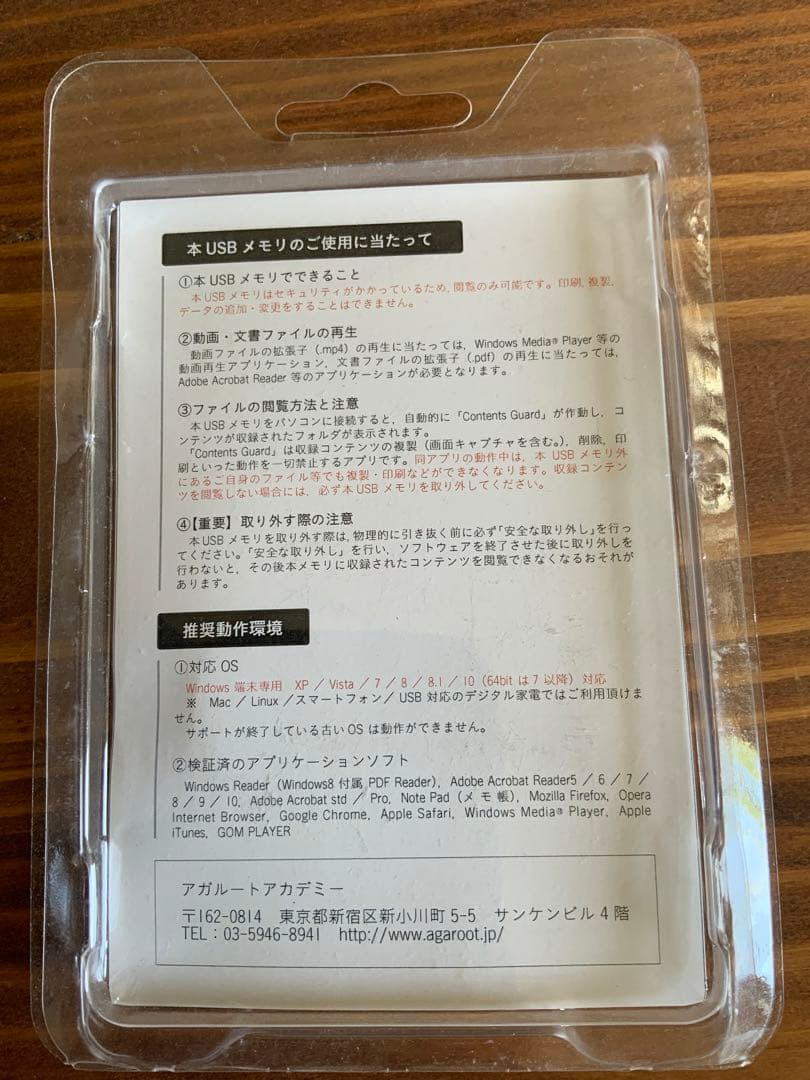 司法試験 アガルートアカデミー 2016総合講義300 公法系•刑事系 USB