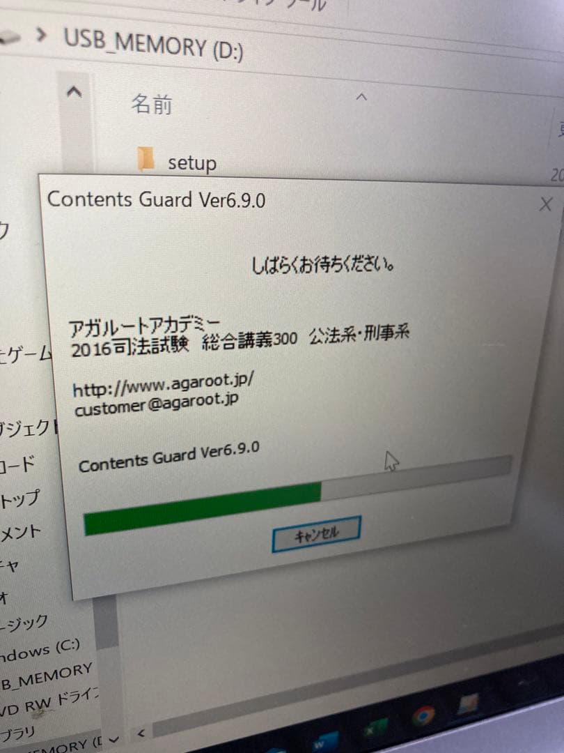 司法試験 アガルートアカデミー 2016総合講義300 公法系•刑事系 USB