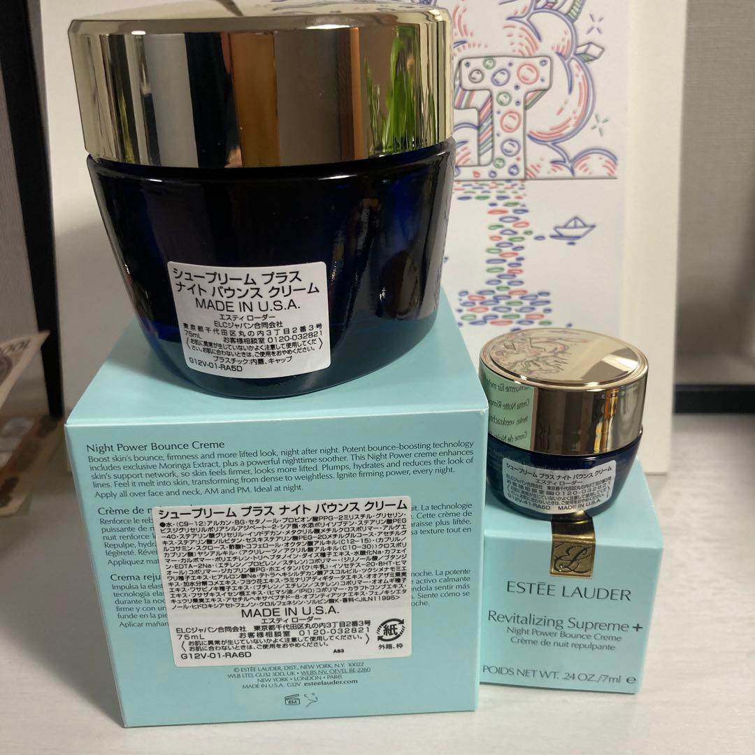 シュープリーム　プラス　ナイトバウンスクリーム　おまけつきとナイトリペア