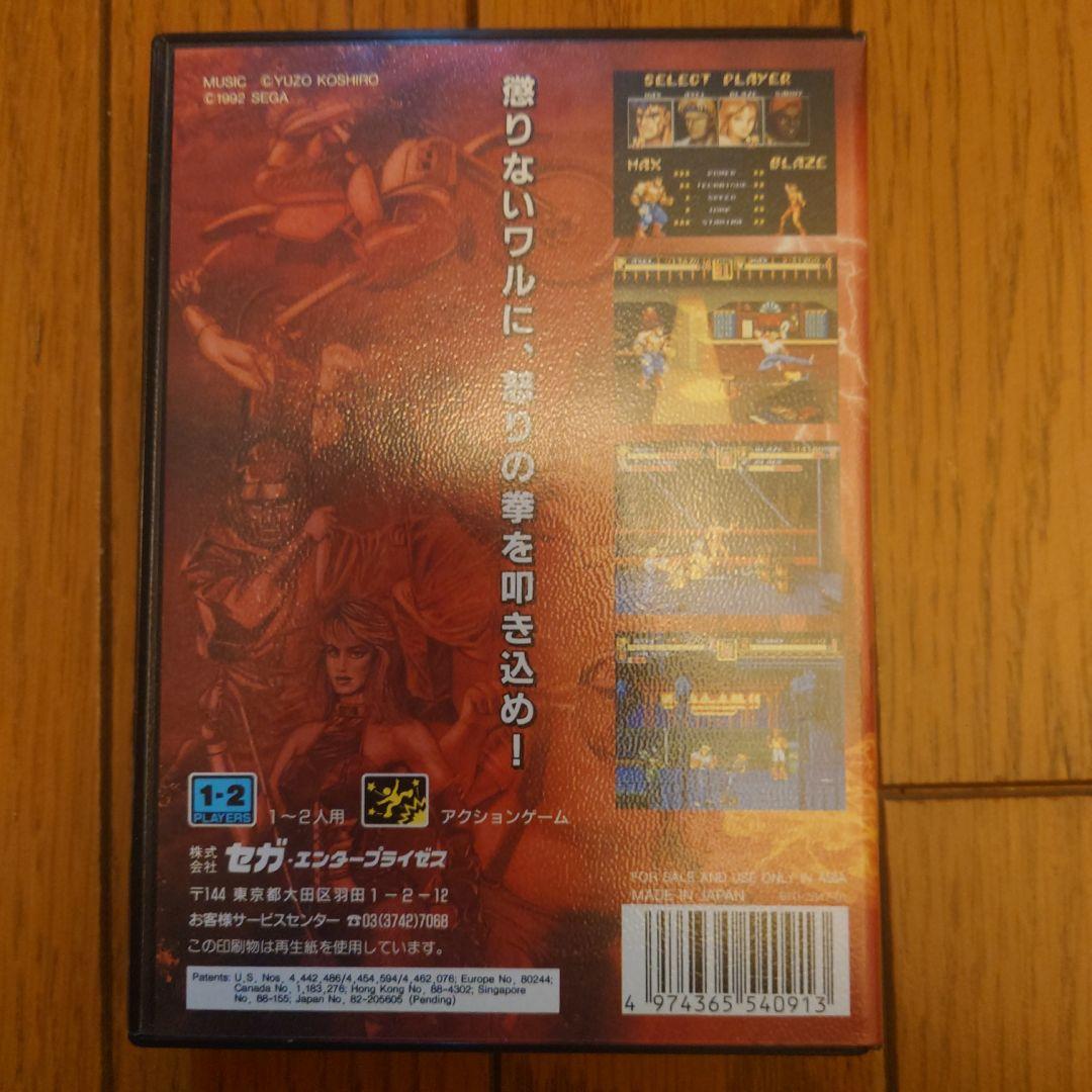 ベアナックル2 商品見本　メガドライブ　セガ