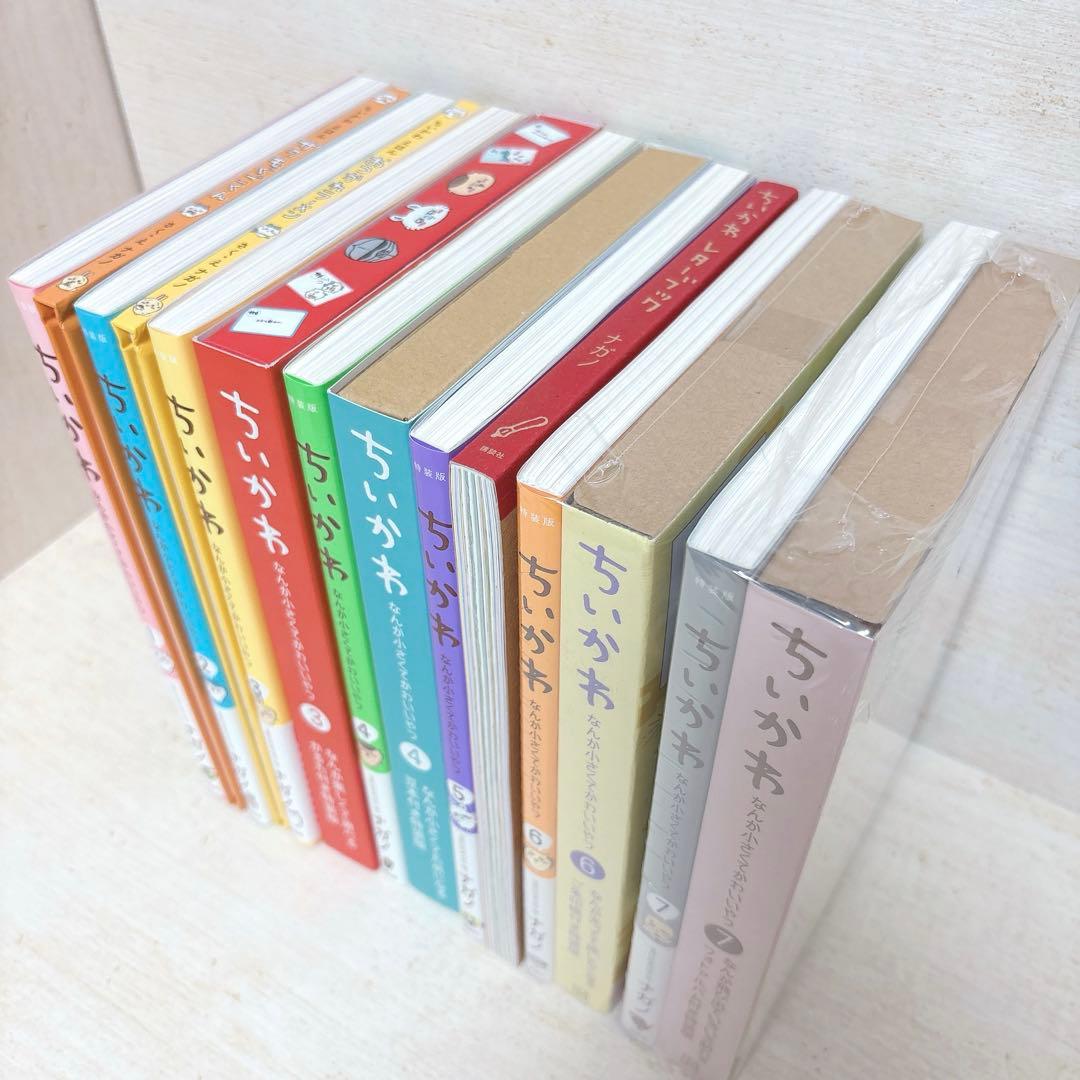ちいかわ ナガノ 1〜7巻 全巻 特装版 特典付き 未開封 あり