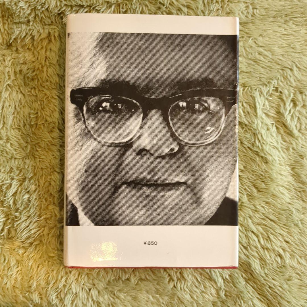 考えられないことを考える ハーマン・カーン（古本）