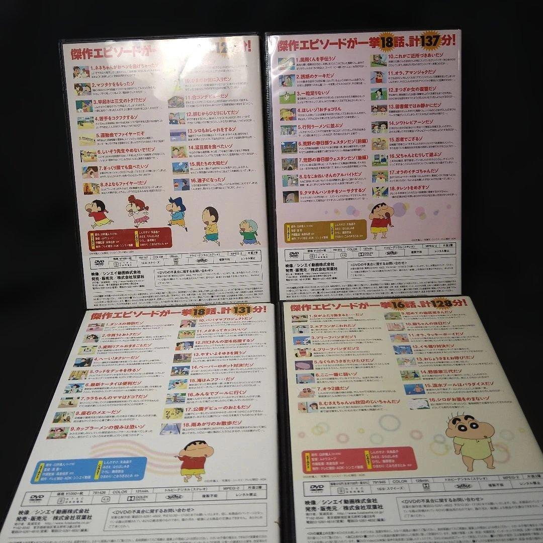 処分特価　DVD クレヨンしんちゃん　20枚セット