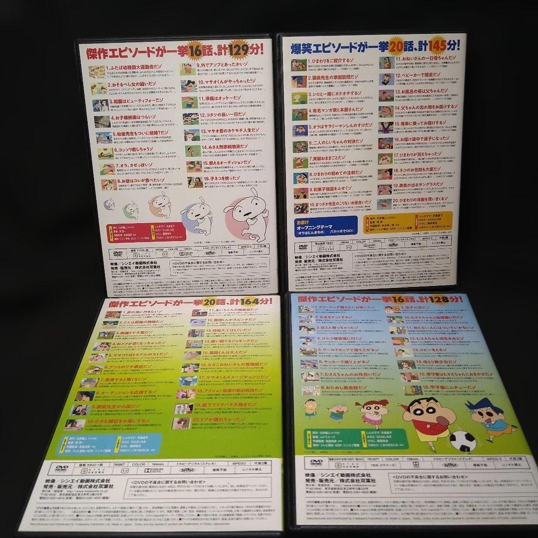 処分特価　DVD クレヨンしんちゃん　20枚セット